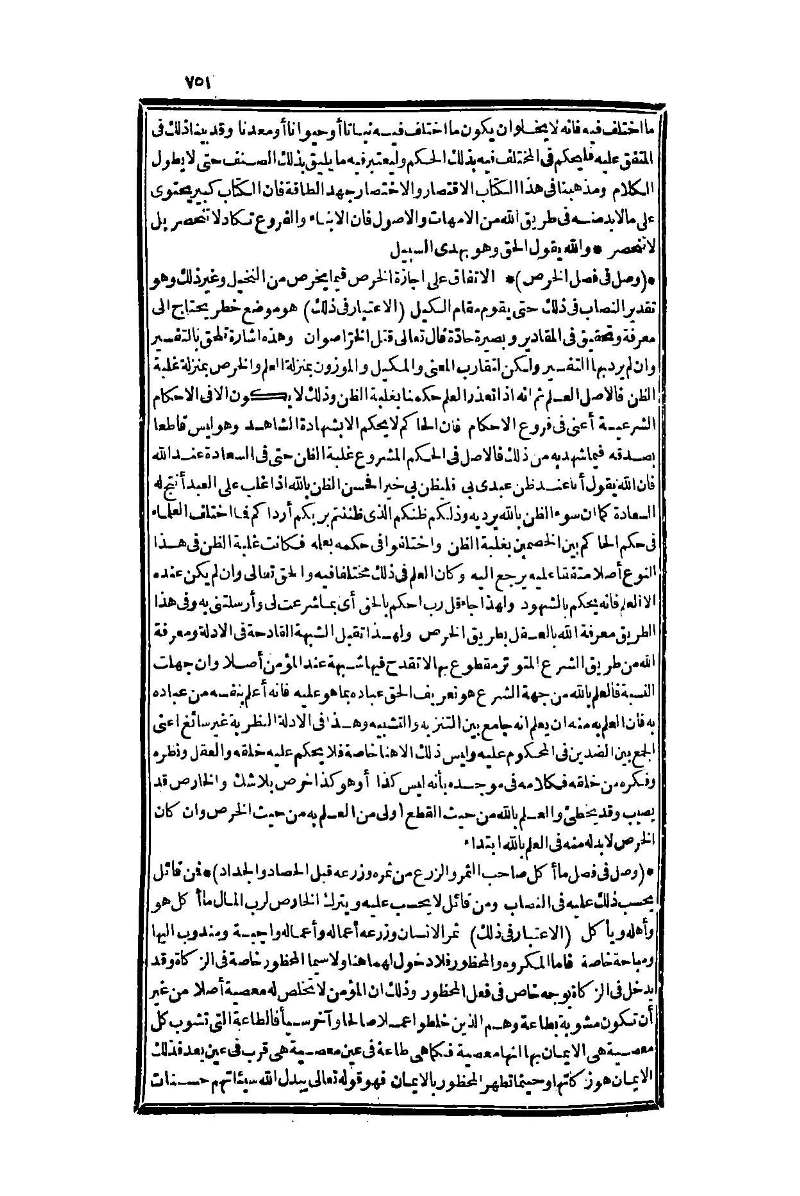 futmak.com - Page 751 - from part One of the second Boulaq edition